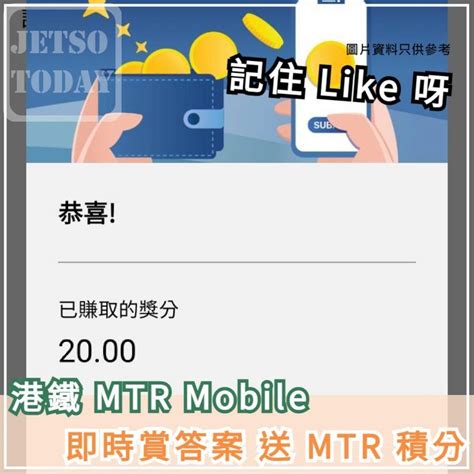 邊一項功能可以話你知邊卡車邊道門上車更快到達目的地|港鐵 MTR Mobile 送 MTR 積分 邊個功能可以提供更快。